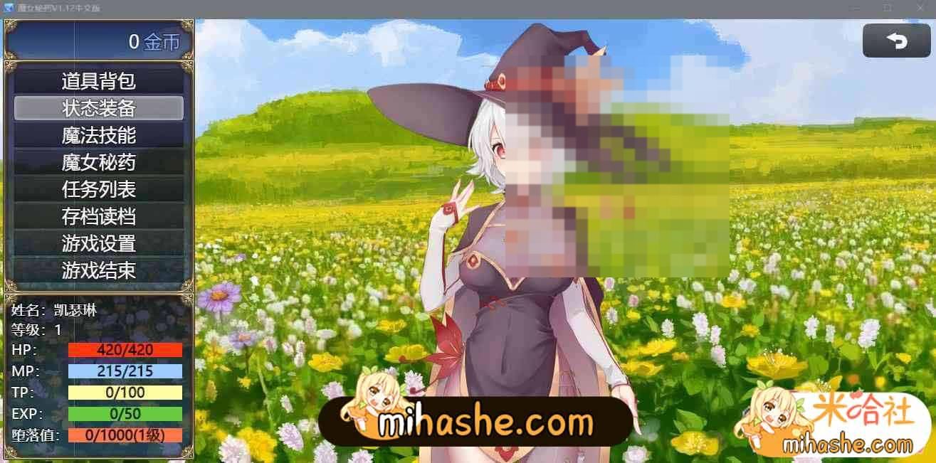 魔女秘药 版本内容 演示图 1