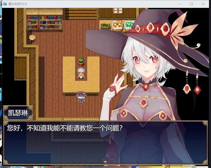 魔女秘药 记录本线索 场景图 4