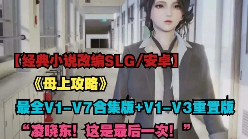 母上攻略 鼠标操作 详情图
