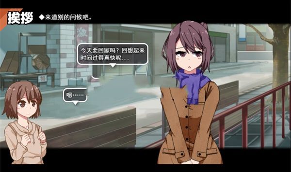 冬日狂想曲 回想收集 详情图 7