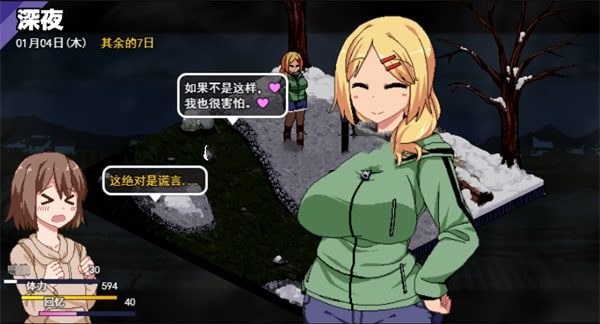 冬日狂想曲 日常题材 页面配图 8