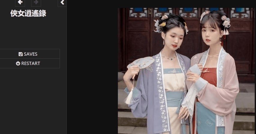 侠女逍遥录 实机画面 内容截图 6