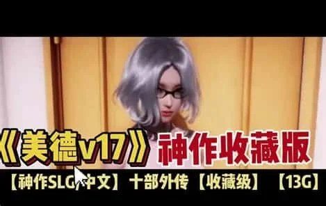 美德游戏 版本内容 页面配图 6