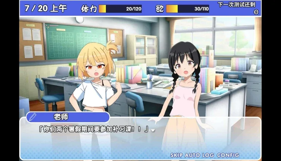 雌小鬼课堂 章节事件 专题图
