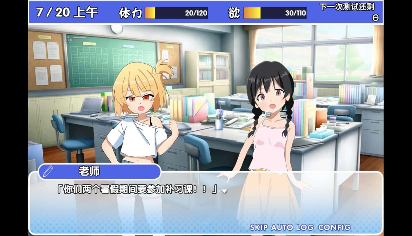 雌小鬼课堂 版本内容 专题图 1