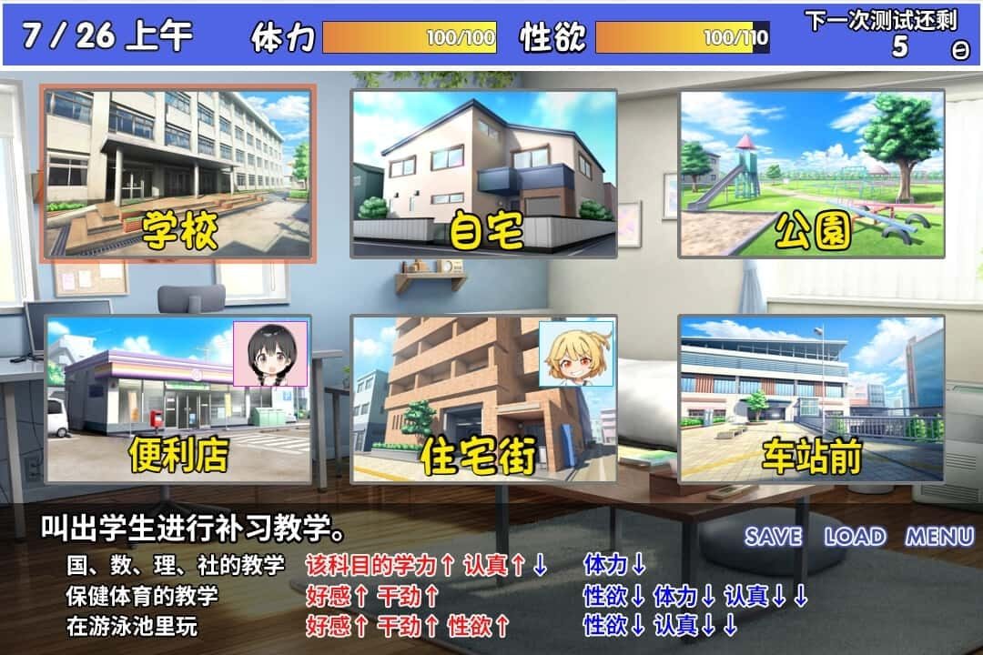 雌小鬼课堂 剧情互动 资料图 4