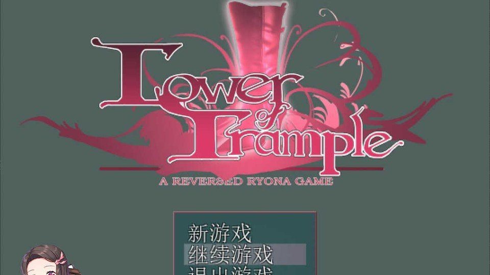 践踏之塔全9层汉化版 故事片段 展示图 6
