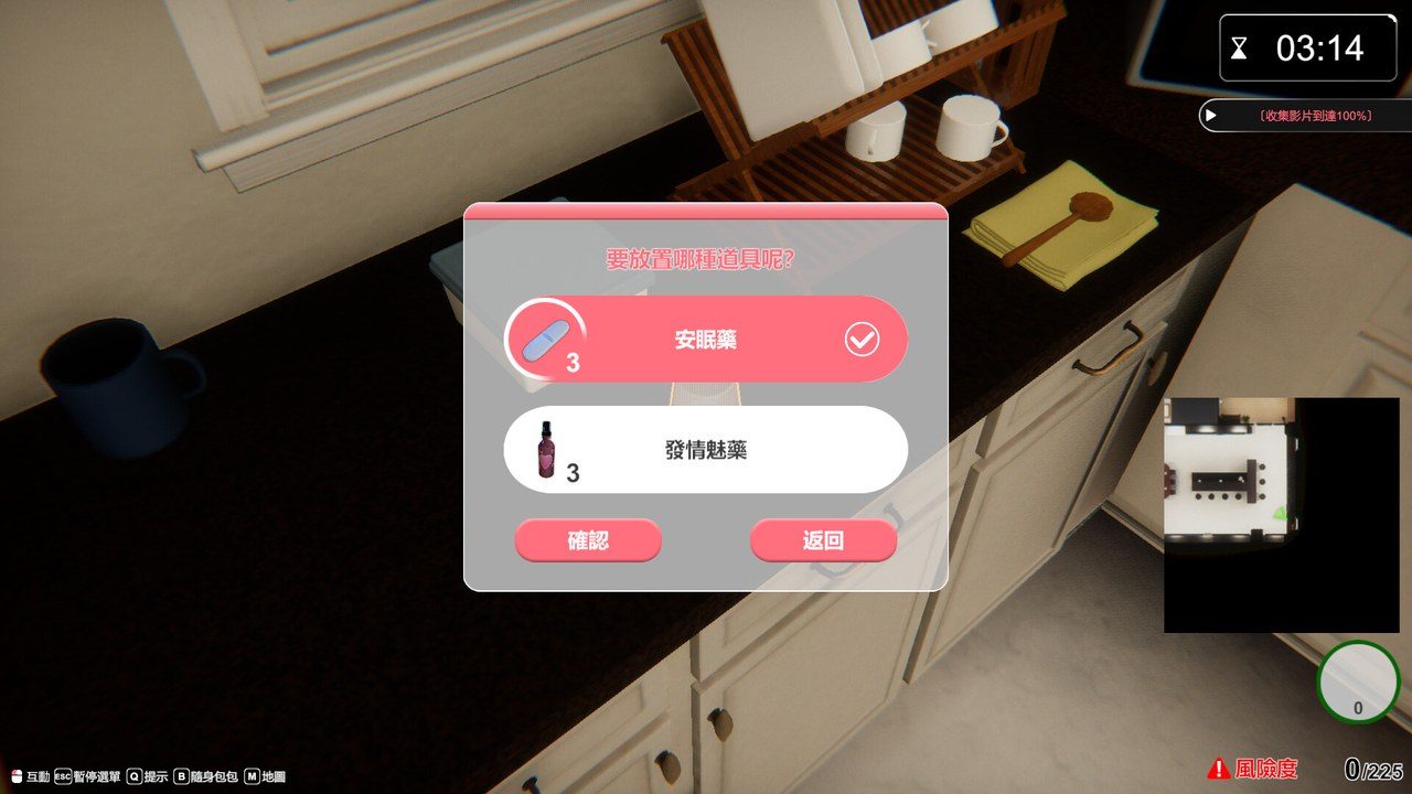 隔壁的美艳人妻TheWifeNextDoor 路线事件 页面配图 6