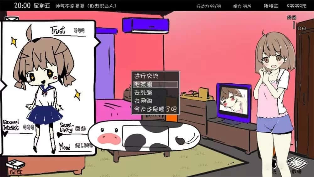 妹同居生活 分支选择 详情图 6
