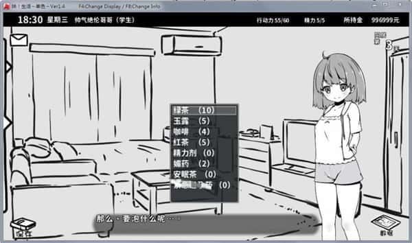 妹同居生活 角色互动 内容截图 8
