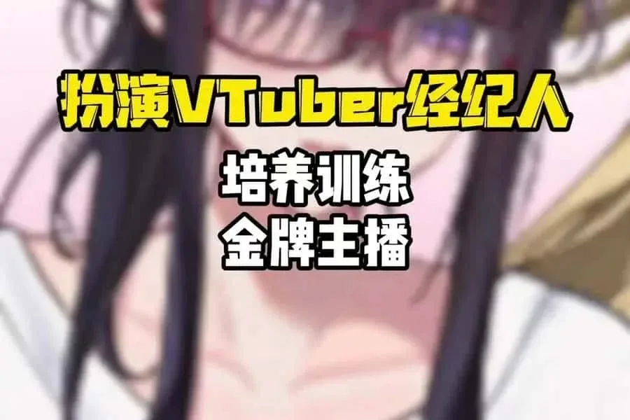 请成为最能干的VTuber吧！ 故事片段 玩法截图