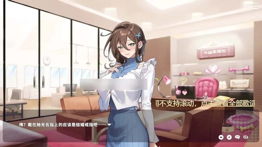 请成为最能干的VTuber吧！ 视觉小说 演示图 6