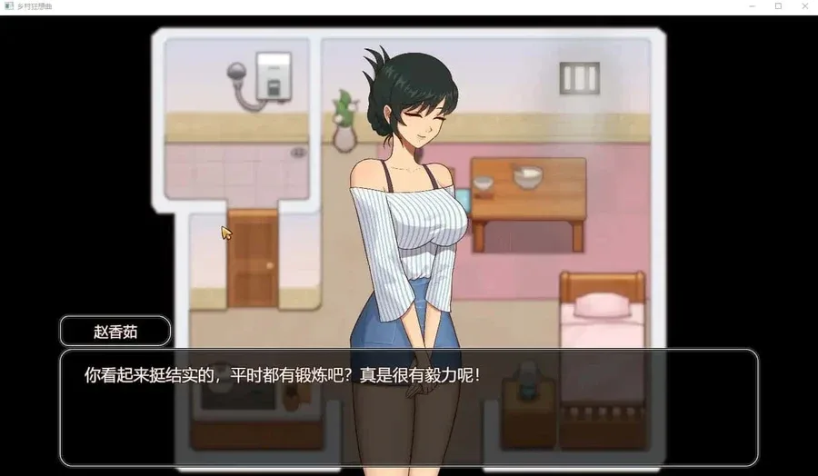 乡村狂想曲 章节事件 资料图