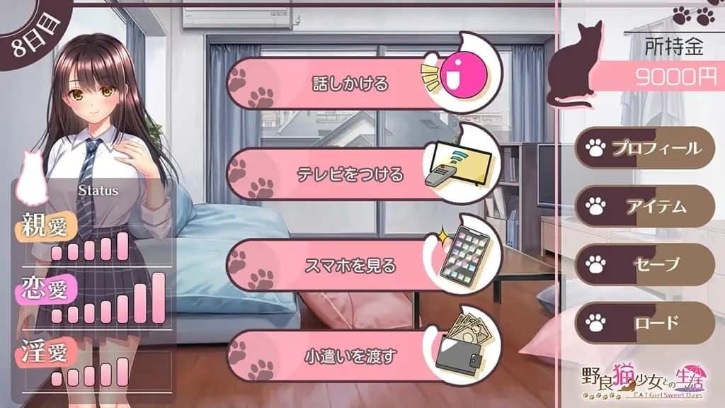 野猫少女的同居生活_Cat Girl Sweet Days 剧情分支 演示图 6