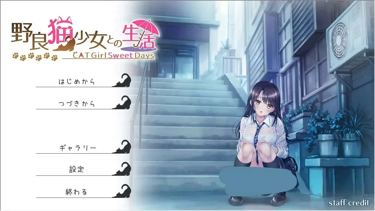 野猫少女的同居生活_Cat Girl Sweet Days 任务推进 预览图 4