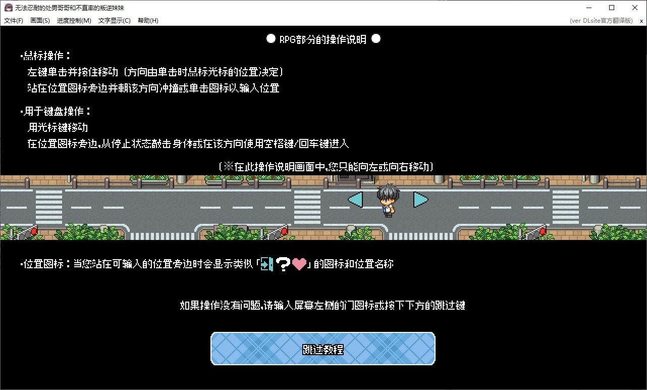 无法忍耐的处男哥哥和不直率的叛逆妹妹 角色养成 实机截图 3