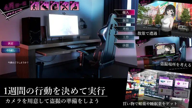 ROOM 剧情互动 画面 1
