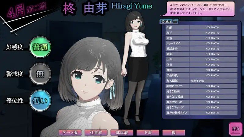 ROOM 剧情互动 画面 1