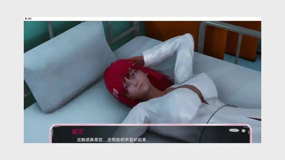 新身体版 结局分支 展示图 8