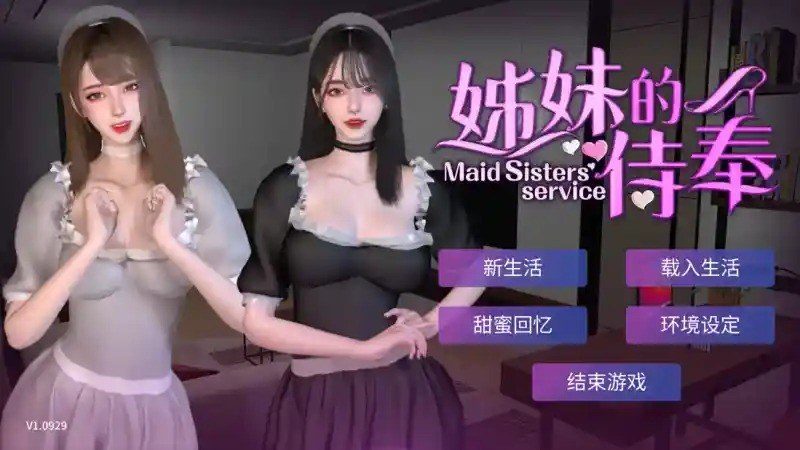 姊妹的侍奉 工作安排 页面配图 1