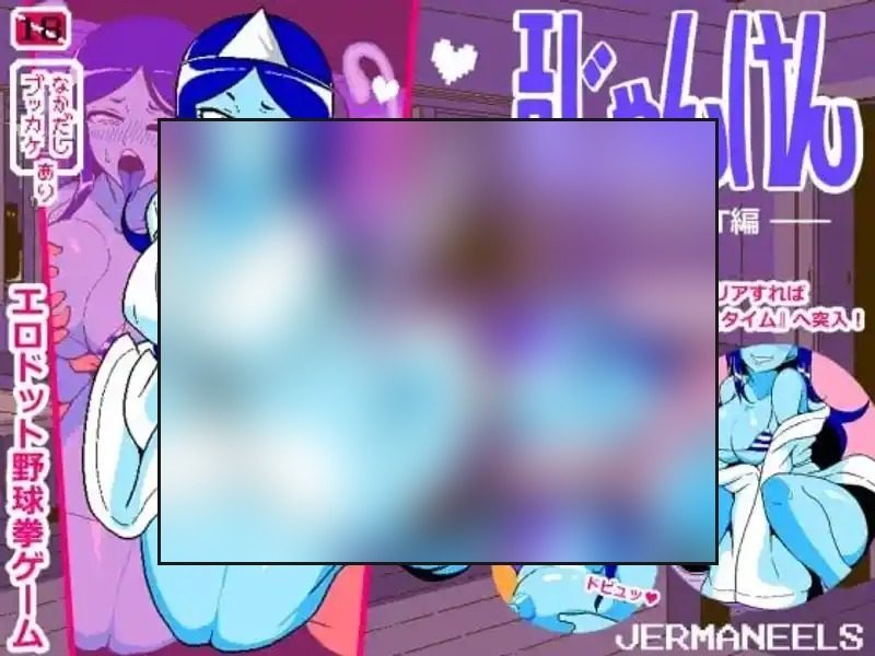 色情猜拳GHOST篇 猜拳对战 实机截图 3